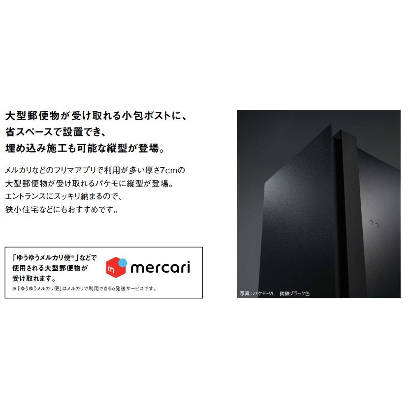 Panasonic 小包ポスト CTCR2710LTB 前入れ後出し ダイヤル錠 Panasonic（パナソニック） 小包ポスト Pakemo-VL パケモ 前入れ後出し
