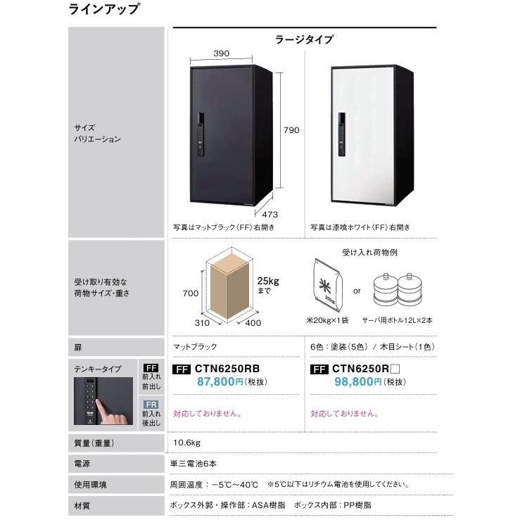 Panasonic（パナソニック） イ−コンボライト ラージ サイズ CTN6250R