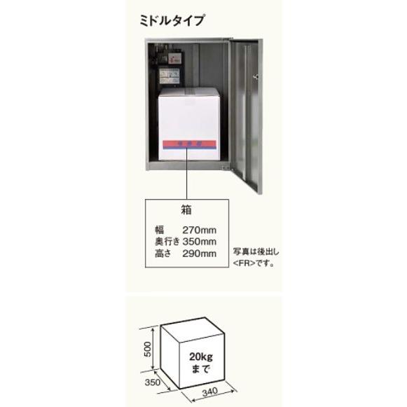 【CTNR4021】Panasonic パナソニック 宅配ボックス COMBO ミドルタイプ 後出 CTNR4021(R/L) 北海道・沖縄及び離島は別途送料がかかります｜jyusta｜02