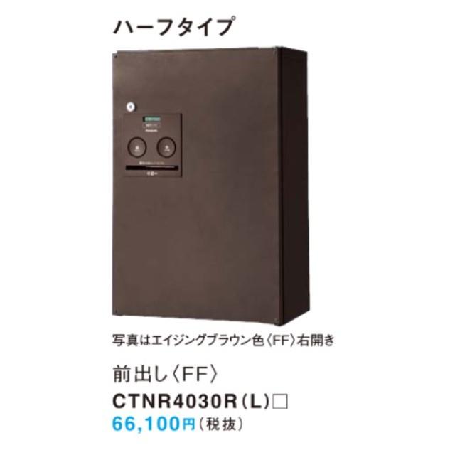 Panasonic（パナソニック） COMBO ハーフタイプ CTNR4030 Panasonic