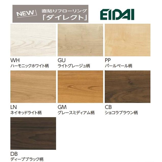 高遮音フローリング 4箱 DXSB】EIDAI 直貼り防音直り フローリングL-45 ダイレクトエクセル