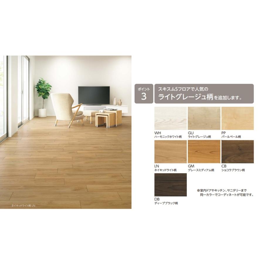 DXSB-GU】EIDAI 直貼り防音直り フローリングL-45 ダイレクトエクセル