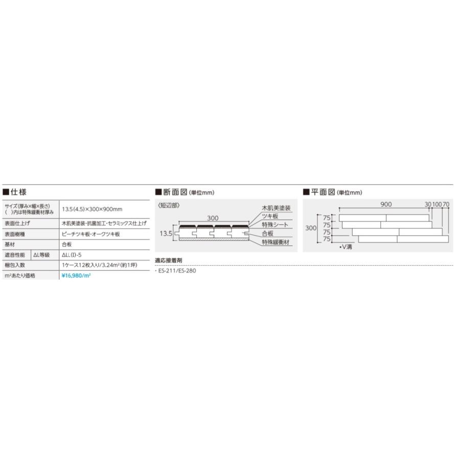 DYSA-CB】EIDAI L-40直貼り用防音フローリング スキスムS DYSA-CB】EIDAI L-40直貼り用防音フローリング スキスムS