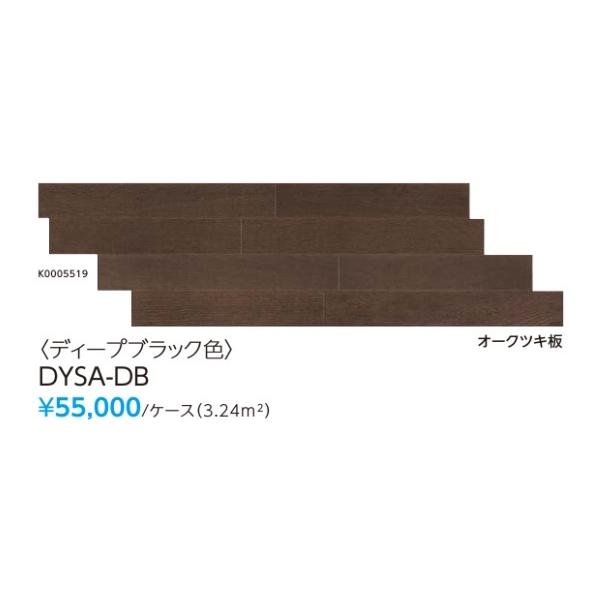 DYSA-DB】EIDAI L-40直貼り用防音フローリング スキスムSダイレクト40 