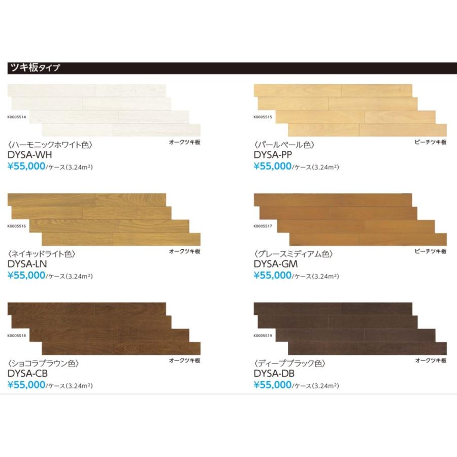 56%OFF!】EIDAI L-40直貼り用防音フローリング スキスムSダイレクト40