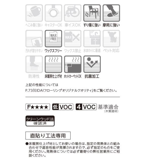 DYSA-GM】EIDAI L-40直貼り用防音フローリング スキスムSダイレクト40