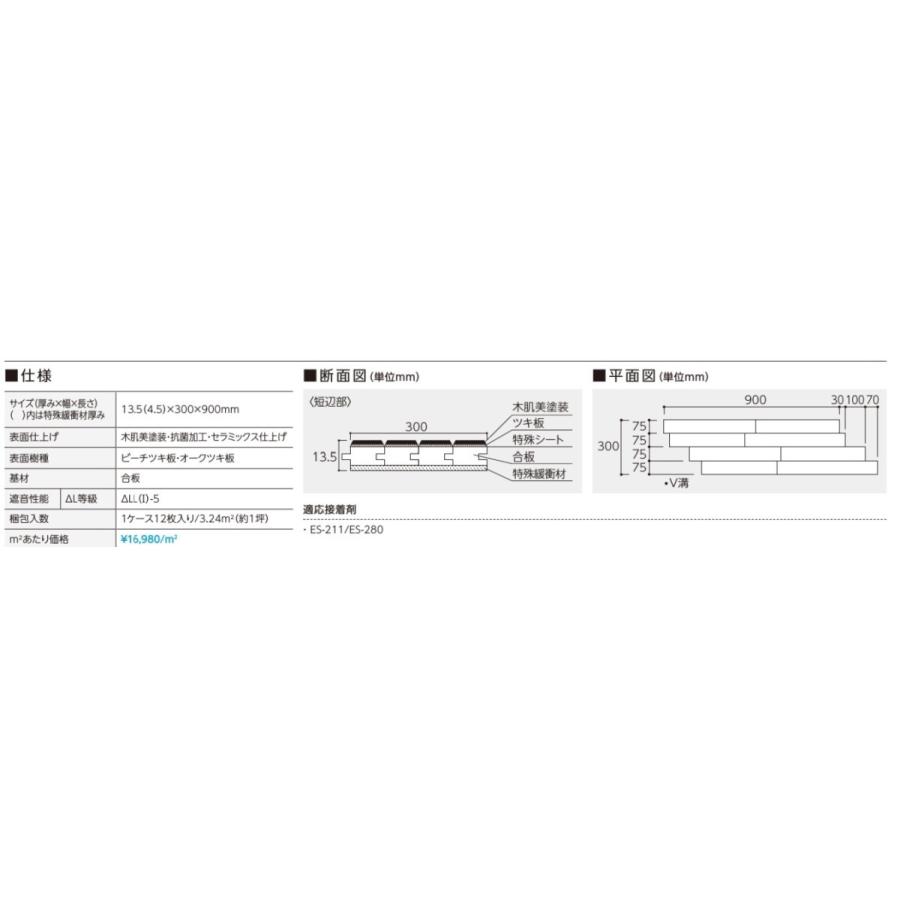 DYSA-PP】EIDAI L-40直貼り用防音フローリング スキスムSダイレクト40