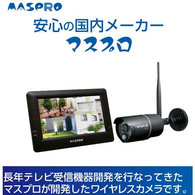 EP2WCFM】マスプロ防犯カメラ タッチパネル フルハイビジョンモニター