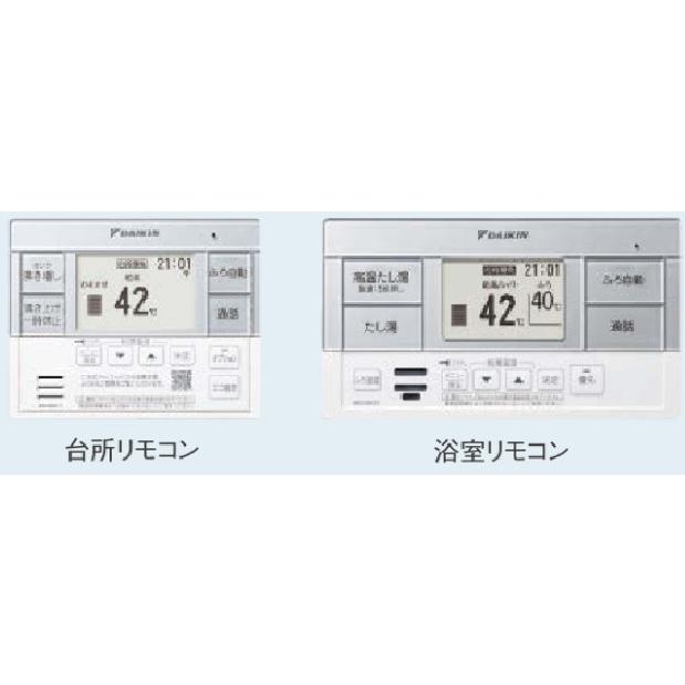 ダイキン（DAIKIN） 【EQN46XFV】【3点セット】 エコキュート 460L