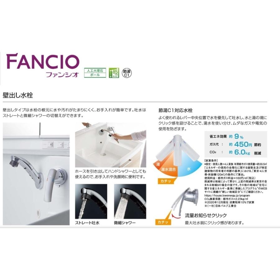 ファンシオ クリナップ 洗面ドレッサー 幅75cm 洗面化粧台オール