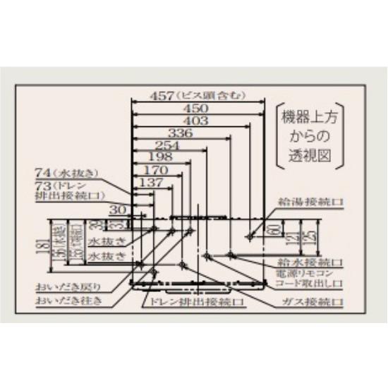 ノーリツ 【在庫有】パロマ ガスふろ給湯器 24号 エコジョーズ ノーリツ 【在庫有】パロマ ガスふろ給湯器 24号 エコジョーズ