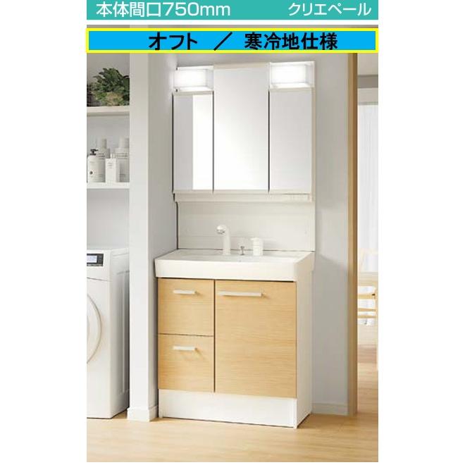 LIXIL（リクシル） 寒冷地仕様 洗面 オフト FTV2H-755SYN-W-MFTV2