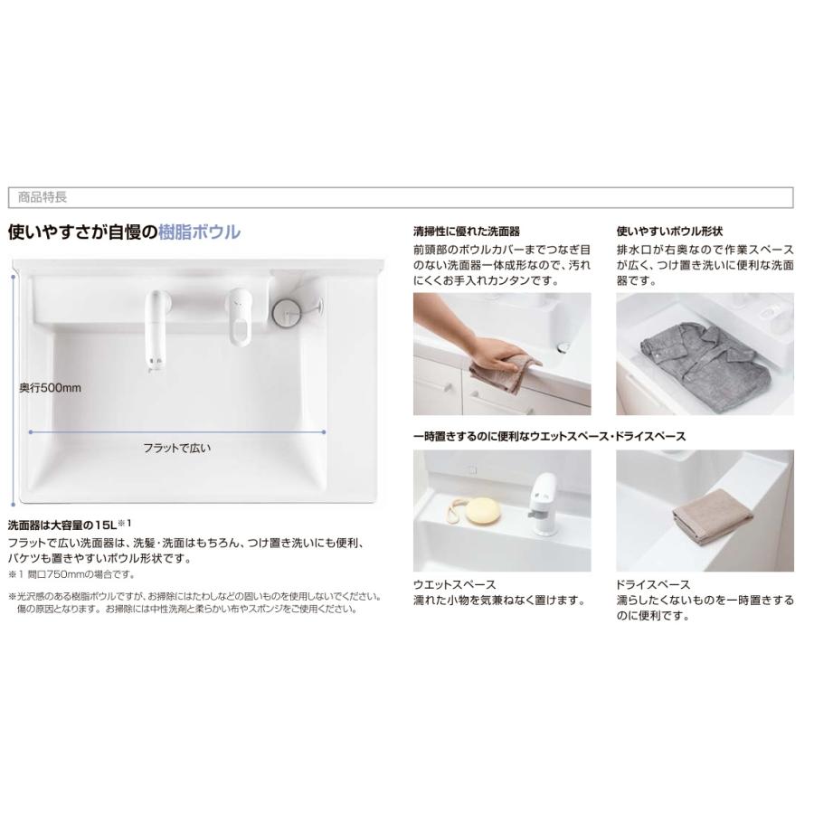 LIXIL（リクシル） オフトフィット 寒冷地仕様 間口750mm LIXIL 洗面