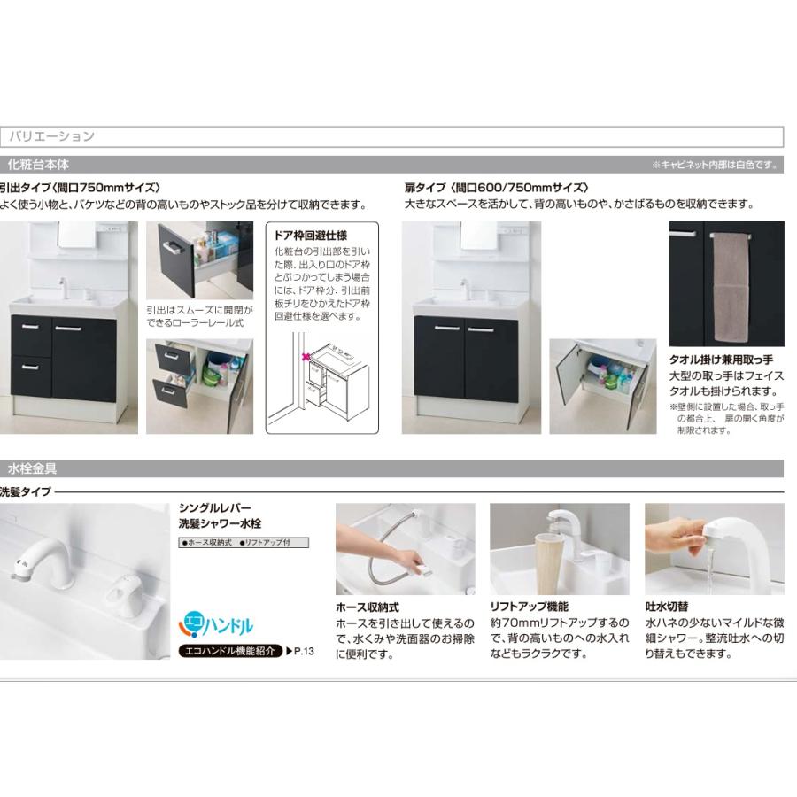 LIXIL（リクシル） オフトフィット 寒冷地仕様 間口750mm LIXIL 洗面