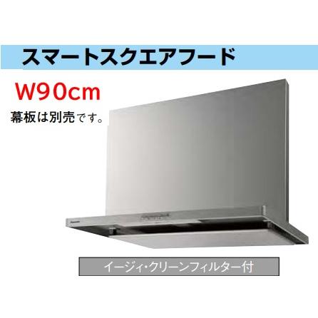 Panasonic（パナソニック） 【FY-9HZC5-S】 レンジフードスクエア