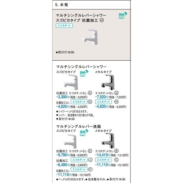 【プランNO GC-155D】PANASONIC パナソニック Cライン W90cm×D53cm パノラマスライドタイプ 商品ページは本体＋ミラー組み合わせ（価格表の青色部分）_4