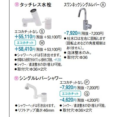 【プランNO GC-155D】PANASONIC パナソニック Cライン W90cm×D53cm パノラマスライドタイプ 商品ページは本体＋ミラー組み合わせ（価格表の青色部分）_5