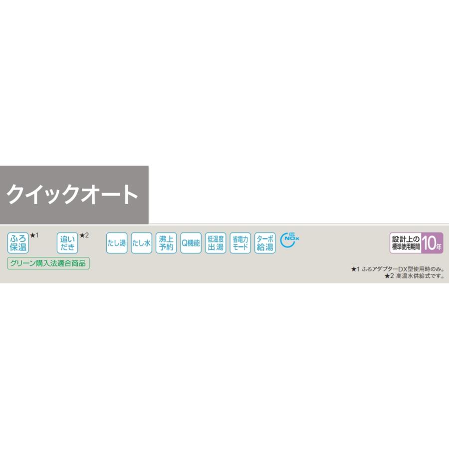 黒ブタ24号LPガス用 GQ-2420WZ-3 新品 給湯器 野外壁かけ式 GQ-2420WZ