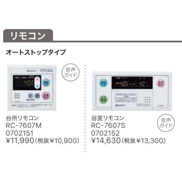 ノーリツ（NORITZ） 【GQ-C2034WS】ノーリツ エコジョーズ 給湯器 20号