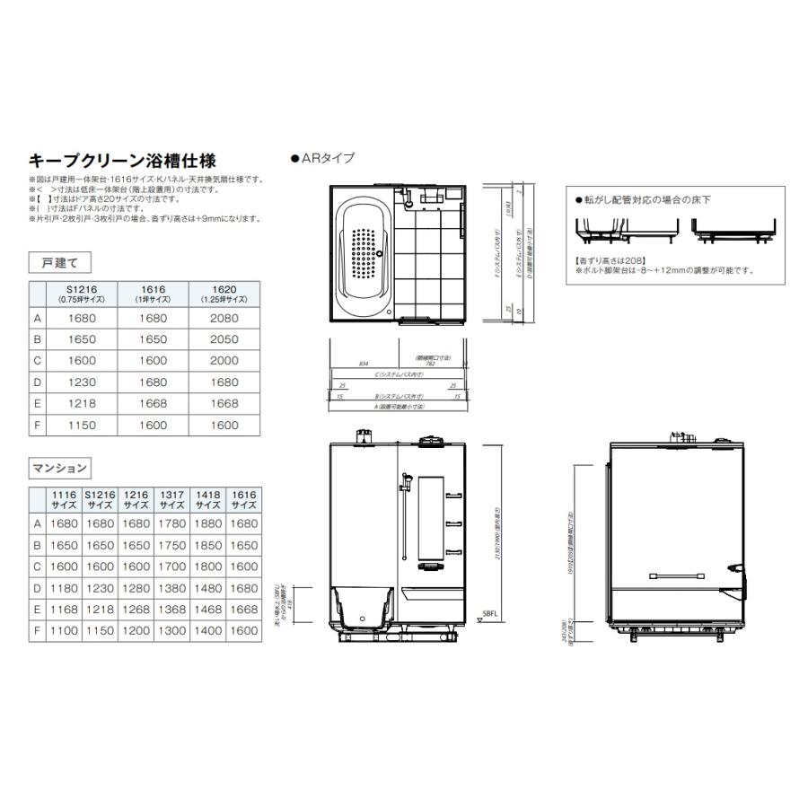 新製品 タカラスタンダード システムバス グランスバマンション 戸建て階上向け お手入れらくらくプラン 1317 商品定価 ￥942,150円(税込)｜jyusta｜06