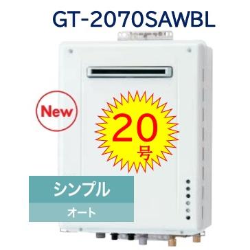 ノーリツ（NORITZ） 【GT-2070SAW BL】 シンプル オートガス風呂