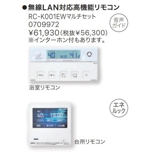 【GT-C2472AR BL】 ノーリツ エコジョーズ スタンダード フルオート24号 据置タイプ 会社・事業者限定 ガスふろ 給湯器 24号 北海道沖縄及び離島は別途送料有｜jyusta｜07