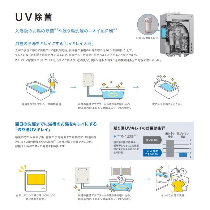 ノーリツ 【GT-C2472PAW BL】 エコジョーズ プレミアム フル