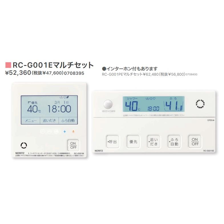 ノーリツ 【GT-C2472PAW BL】 エコジョーズ プレミアム フル