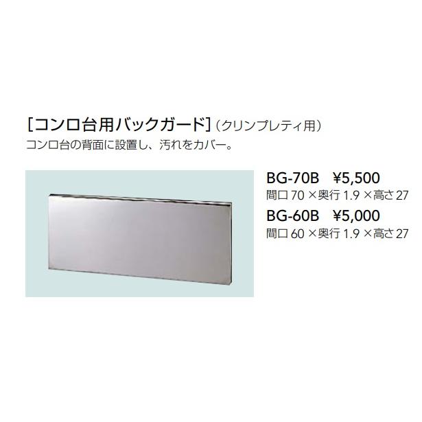 クリナップ 【GTS-60K/G4V-60K(R・L）】 クリンプレティ コンロ台 間口