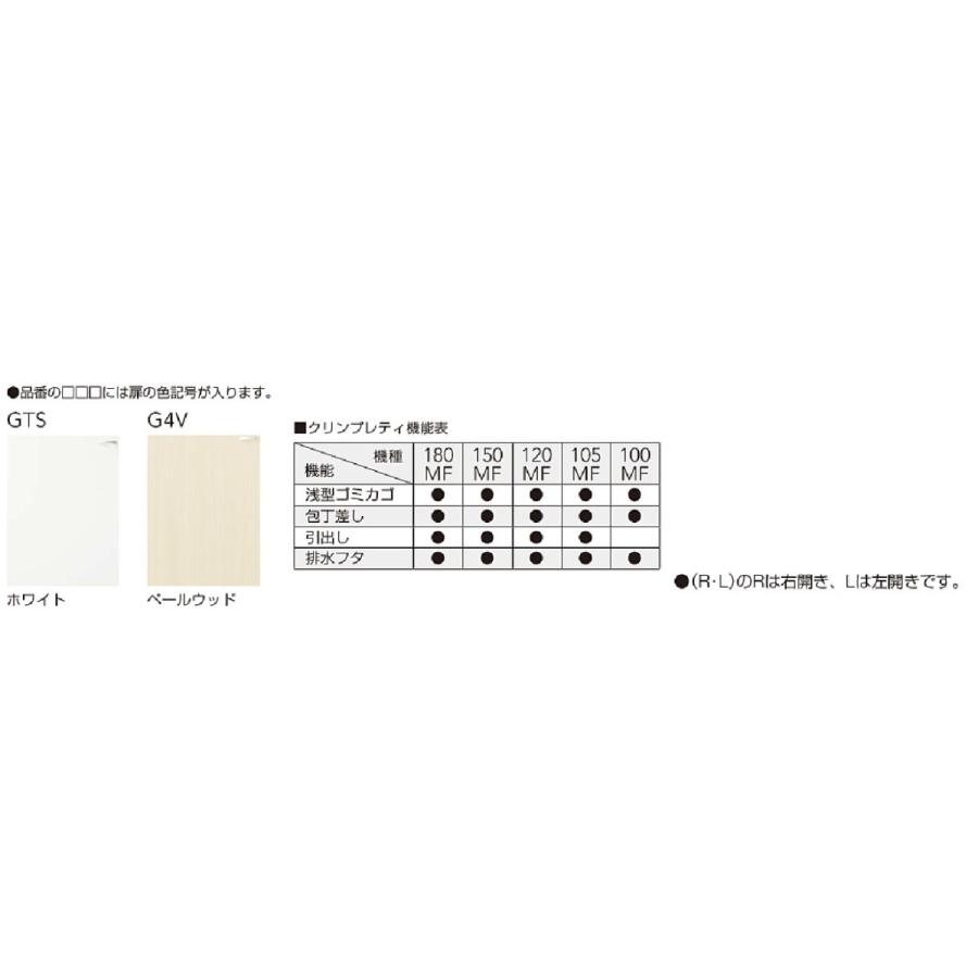 【GTS-60KHG/G4V-60KHG】クリナップ クリンプレティ ビルトインコンロ専用 (配管スペース付）間口60m 60×55×80ｃｍ　メーカー直送便にてのお届けです。