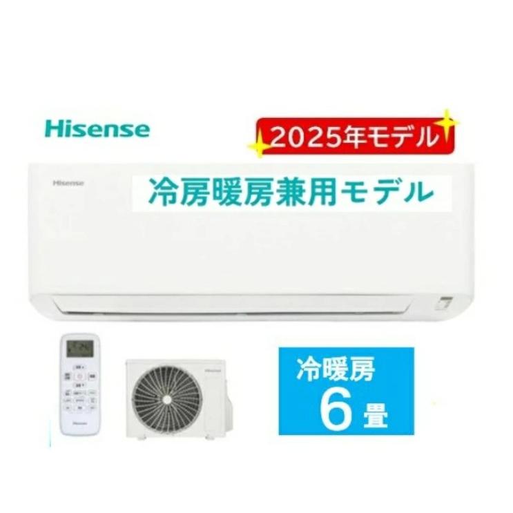 ハイセンス（HISENSE） HA-J22H-W Hisense 6畳用 冷暖房エアコン 
