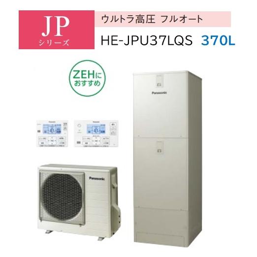 Panasonic（パナソニック） 【HE-JPU37LQS】【リモコン＋脚部カバー