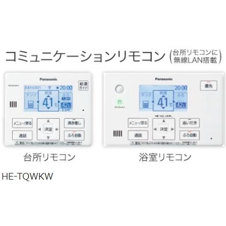 Panasonic（パナソニック） 【在庫有】近畿2府4県ご配送限定！HE 