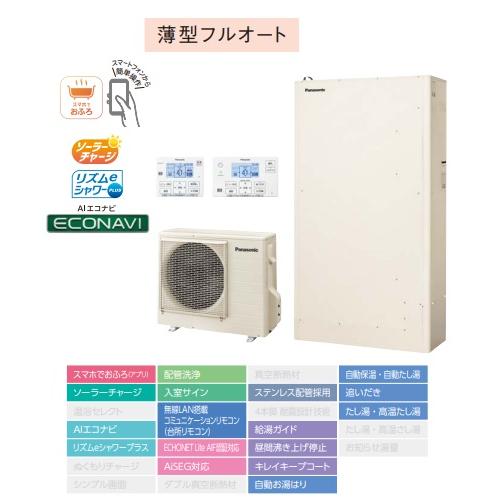 Panasonic 【HE-W37KQS】Panasonic パナソニック エコキュート Panasonic 【HE-W37KQS】Panasonic パナソニック エコキュート