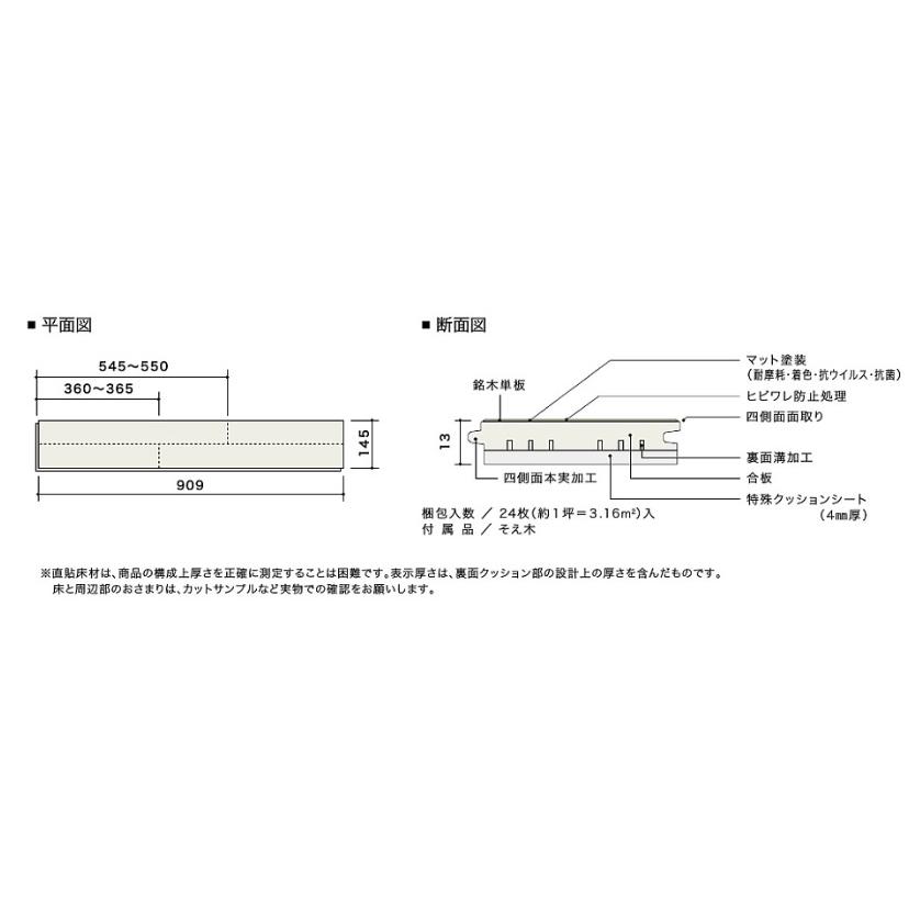 アサヒウッドテック マンションフロア エアリス-a ネダレス HLBF HLBF7305L4S カジュアルイエロー色 145×909×12mm 24枚入 3.16平米 会社・事業者様限定