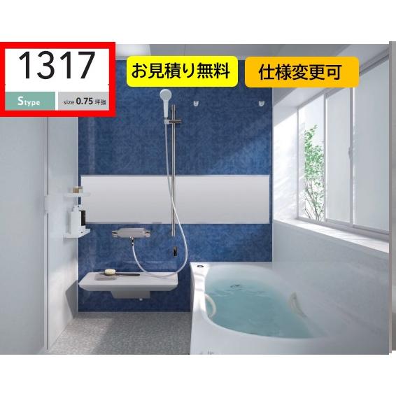サザナ TOTO システムバス 1317 sazana 戸建用 Sタイプ サザナ TOTO システムバス 1317 sazana 戸建用 Sタイプ