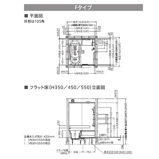 TOTO システムバス sazana サザナ 戸建用 1616サイズ Fタイプ  HTV1616UFX4 1坪タイプ 窓は別途 ユニットバス お風呂 リフォーム 水回り オプション対応｜jyusta｜04