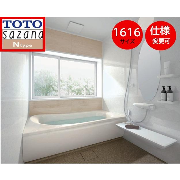 サザナ TOTO サザナ1616 Nタイプ 写真セット 戸建用 sazanaシステム