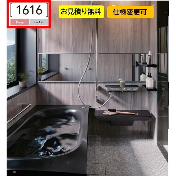 サザナ TOTO システムバス1616 sazana 戸建用 Pタイプ サザナ TOTO システムバス1616 sazana 戸建用 Pタイプ
