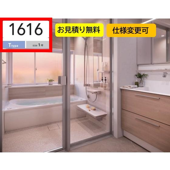 サザナ TOTO システムバス 1616 sazana 戸建用 Tタイプ サザナ TOTO システムバス 1616 sazana 戸建用 Tタイプ