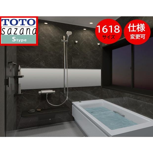 サザナ TOTO サザナ1618 Sタイプ 写真セット 戸建用 sazanaシステム