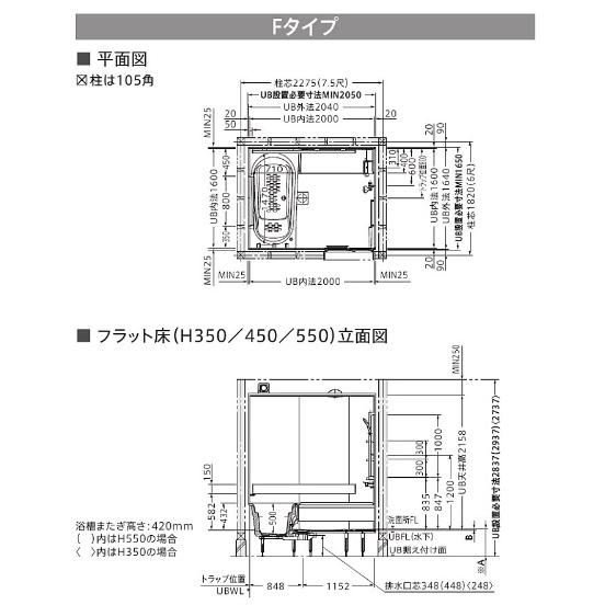 サザナ TOTO システムバス 1620 sazana 戸建用 Fタイプ サザナ TOTO システムバス 1620 sazana 戸建用 Fタイプ