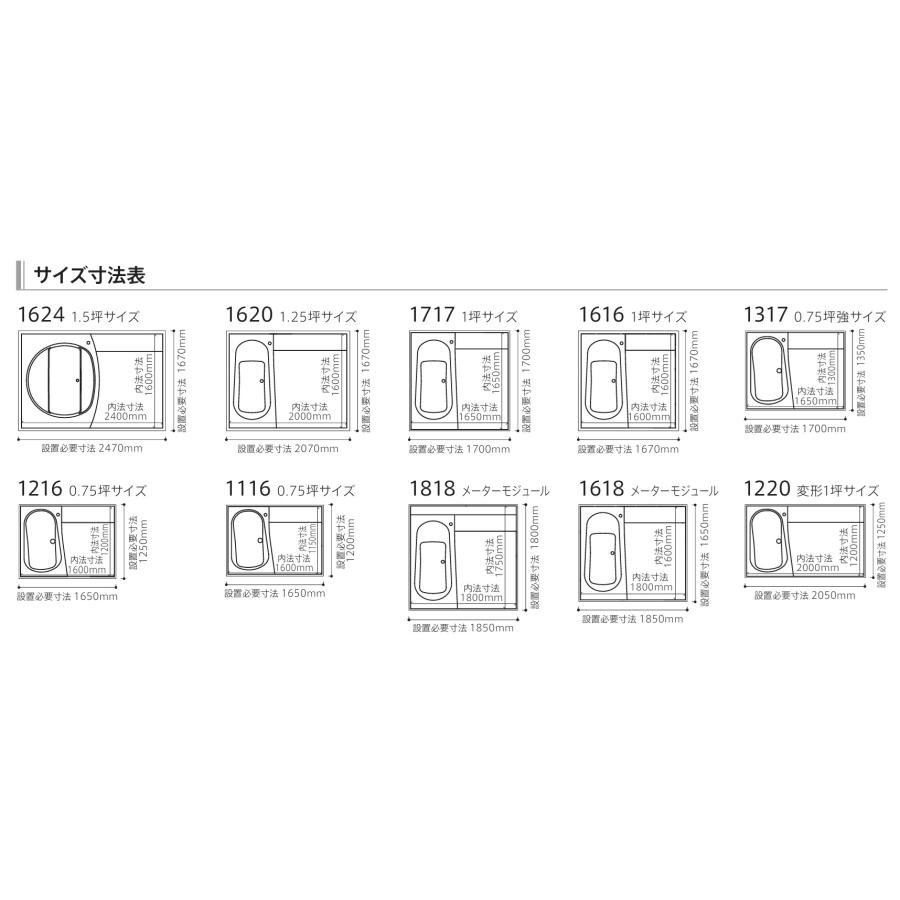 サザナ TOTO サザナ1620 Fタイプ 写真セット 戸建用 sazanaシステム