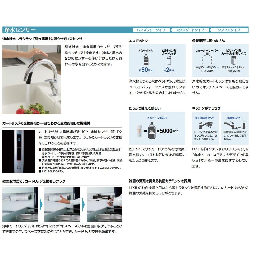 LIXIL 【JF-NAA466SY(JW)】LIXIL リクシル キッチン用 タッチ LIXIL 【JF-NAA466SY(JW)】LIXIL リクシル キッチン用 タッチ