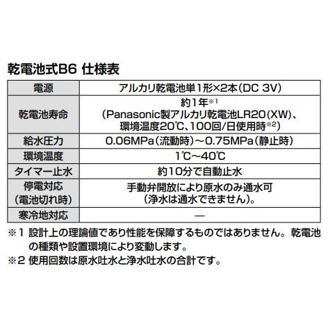 LIXIL 【JF-NAB464SYX(JW)】LIXIL リクシル キッチン用 タッチ LIXIL 【JF-NAB464SYX(JW)】LIXIL リクシル キッチン用 タッチ