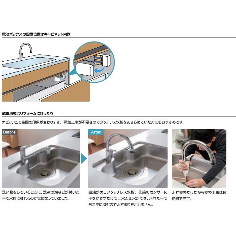 LIXIL 【JF-NAB464SYX(JW)】LIXIL リクシル キッチン用 タッチ LIXIL 【JF-NAB464SYX(JW)】LIXIL リクシル キッチン用 タッチ