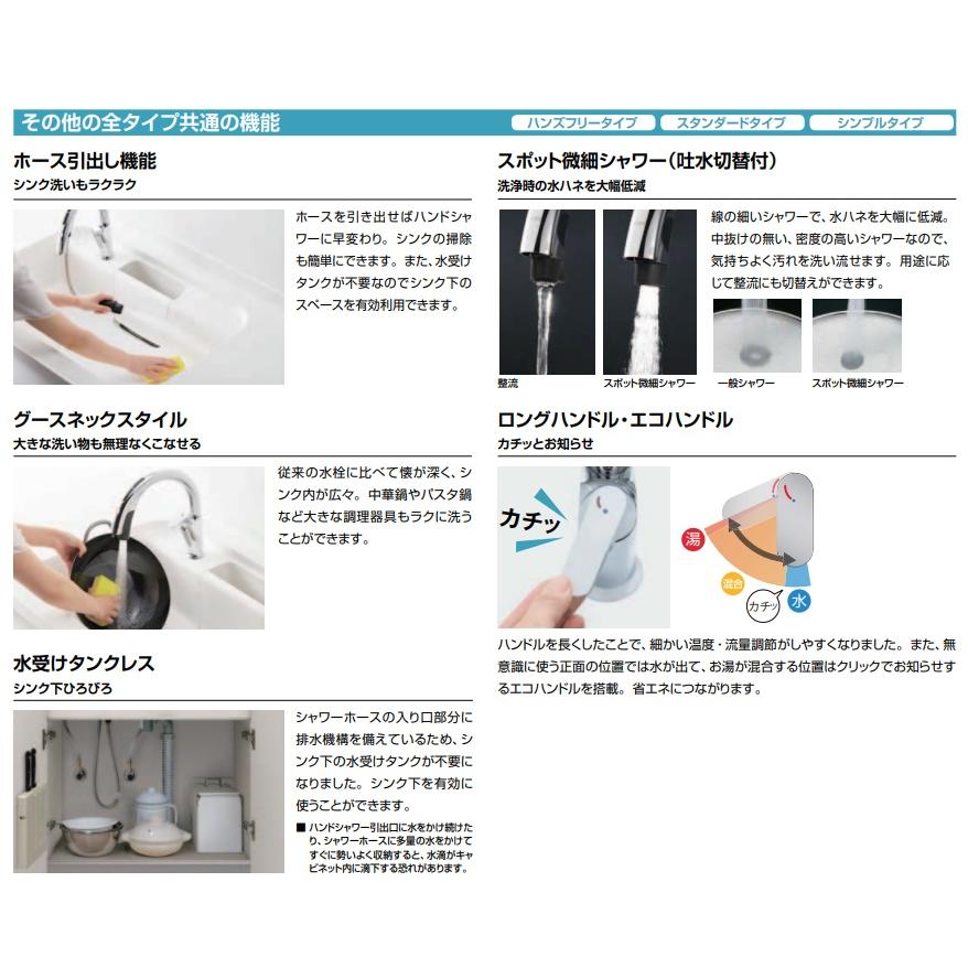 LIXIL 【JF-NAH461SY(JW)】LIXIL リクシル キッチン用 タッチ LIXIL 【JF-NAH461SY(JW)】LIXIL リクシル キッチン用 タッチ