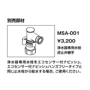 LIXIL 【JF-NAH461SY(JW)】LIXIL リクシル キッチン用 タッチ LIXIL 【JF-NAH461SY(JW)】LIXIL リクシル キッチン用 タッチ