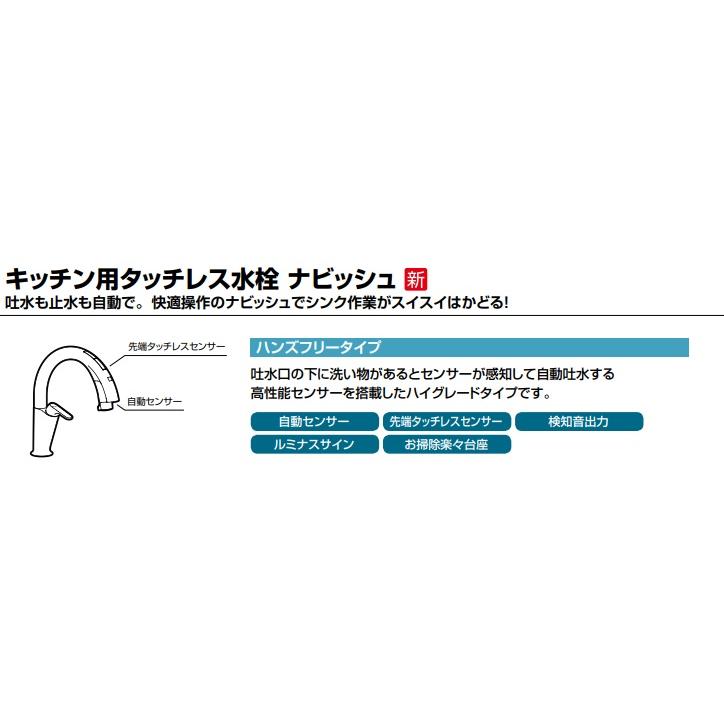 LIXIL 【JF-NAH461SY(JW)】LIXIL リクシル キッチン用 タッチ LIXIL 【JF-NAH461SY(JW)】LIXIL リクシル キッチン用 タッチ