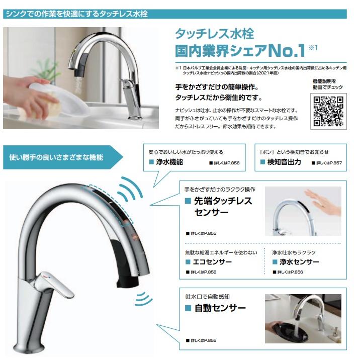 LIXIL 【JF-NAH461SY(JW)】LIXIL リクシル キッチン用 タッチ LIXIL 【JF-NAH461SY(JW)】LIXIL リクシル キッチン用 タッチ